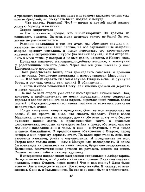 1985-11-page-0050