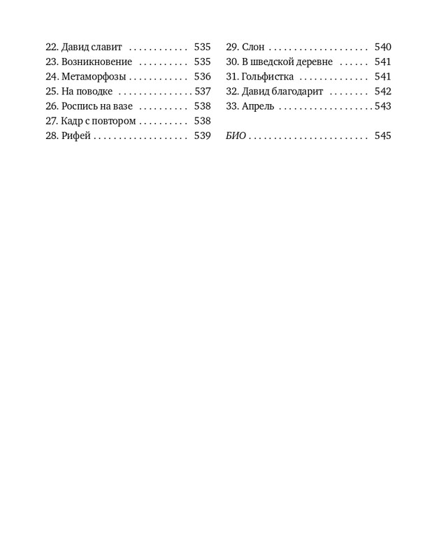 gandelsman-razum-slov-2015-page-0044