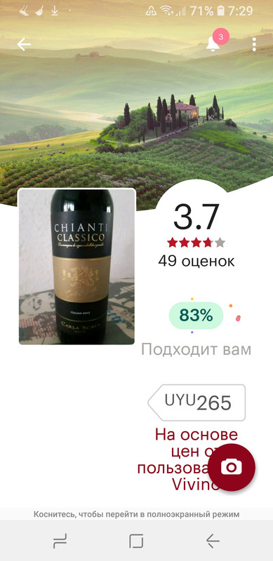 Screenshot_20231015-072914_Vivino