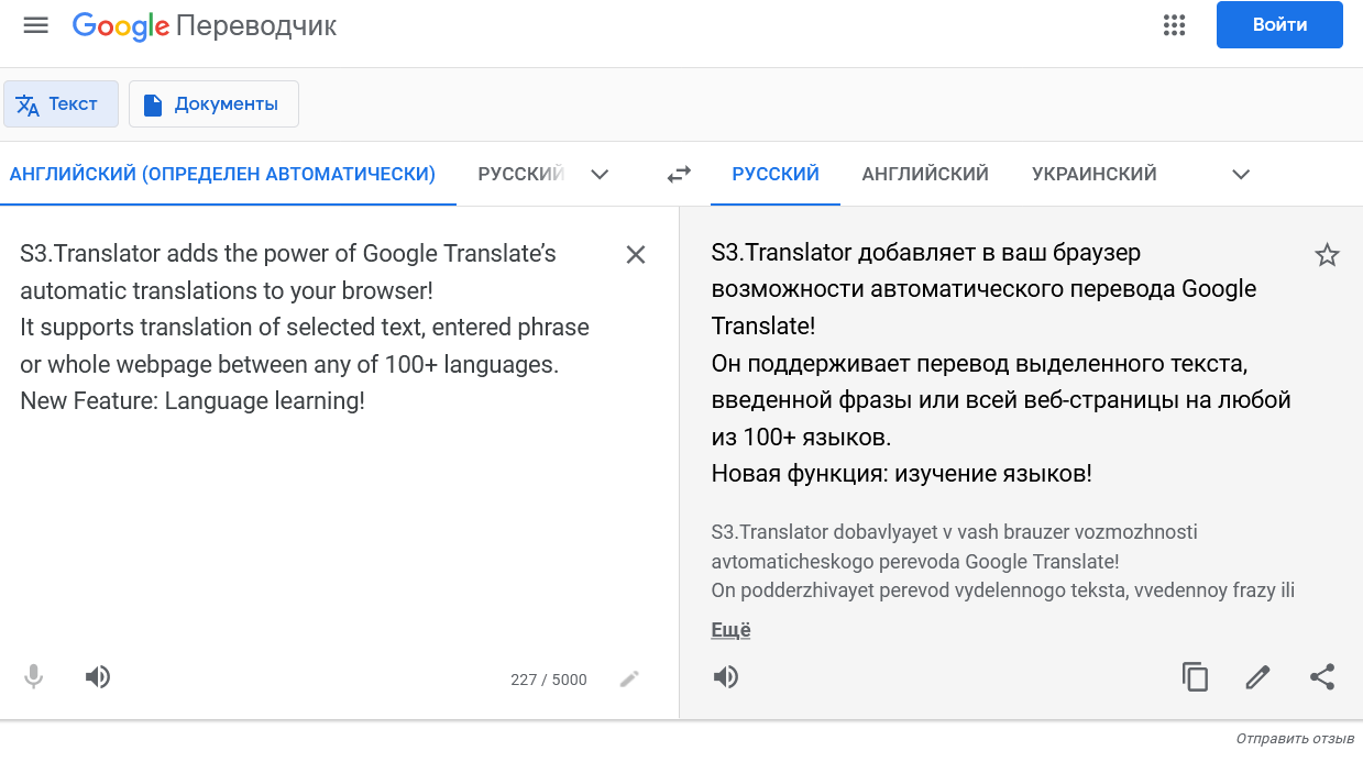 Screenshot 2021-07-21 at 17-07-49 Google Переводчик