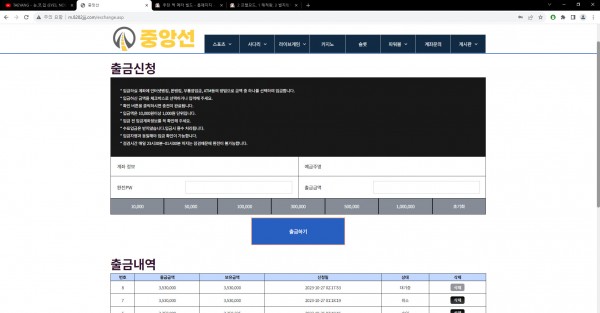 중앙선 먹튀사이트 중앙선 먹튀사이트