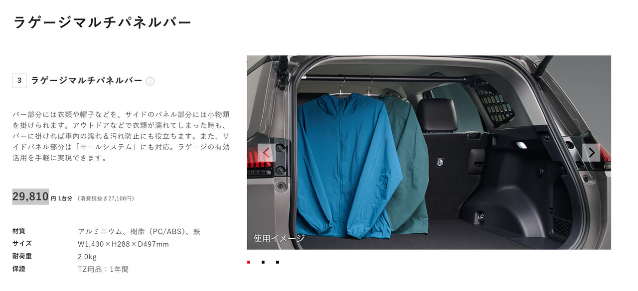 螢幕擷取畫面 12 7 2026 184619 toyota jp