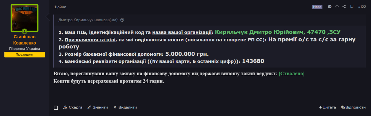 Знімок екрана 2025-10-05 213846