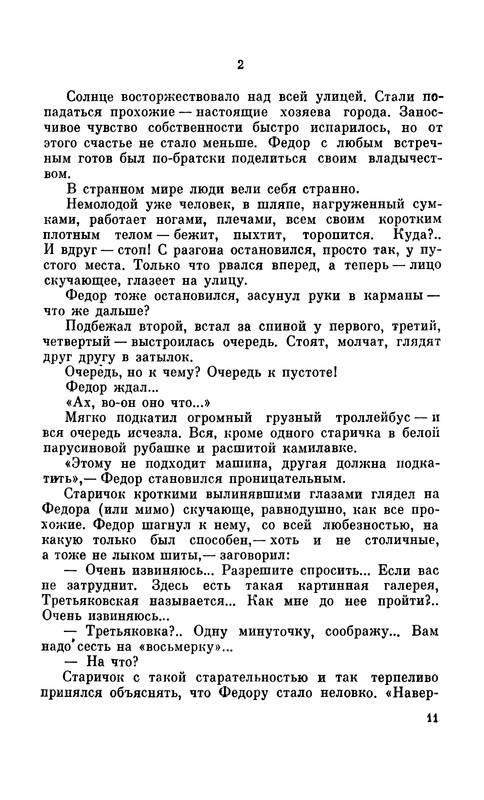 p0011