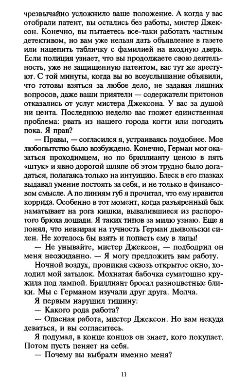p0010