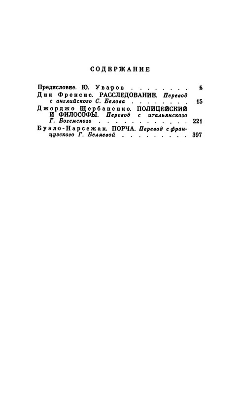 p0545