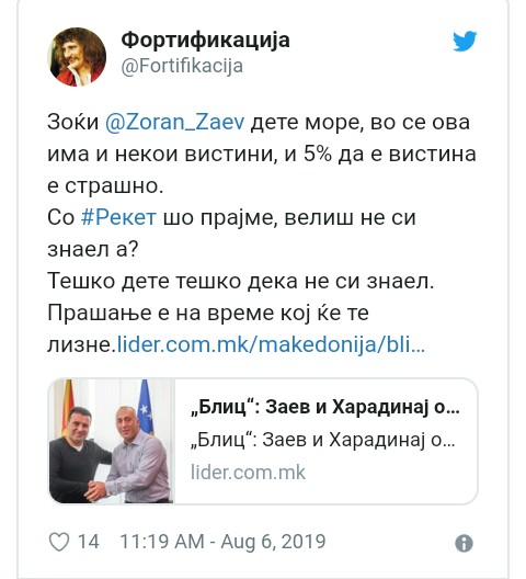 ZORAN ZAEV - Page 32 IMG-20190806-121741-142