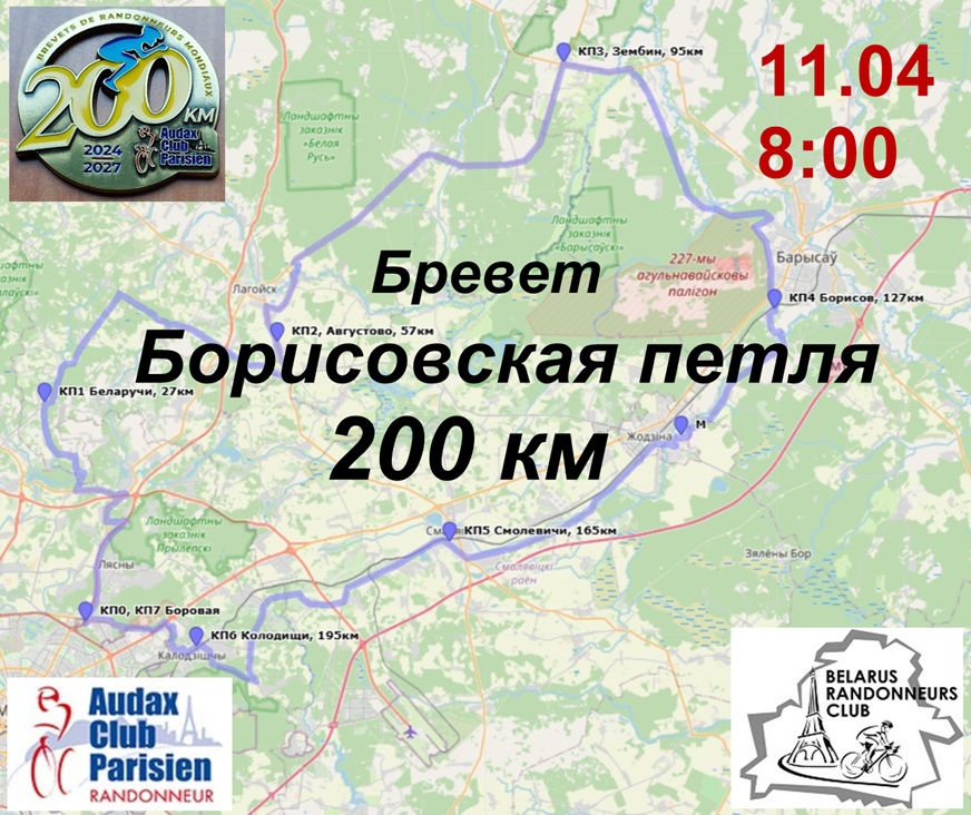 Б200