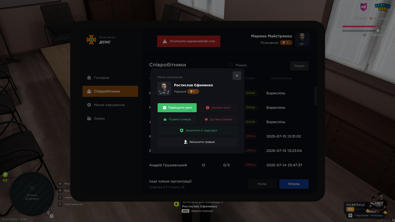 UKRAINE GTA Вт 15.07.25 13_46_22