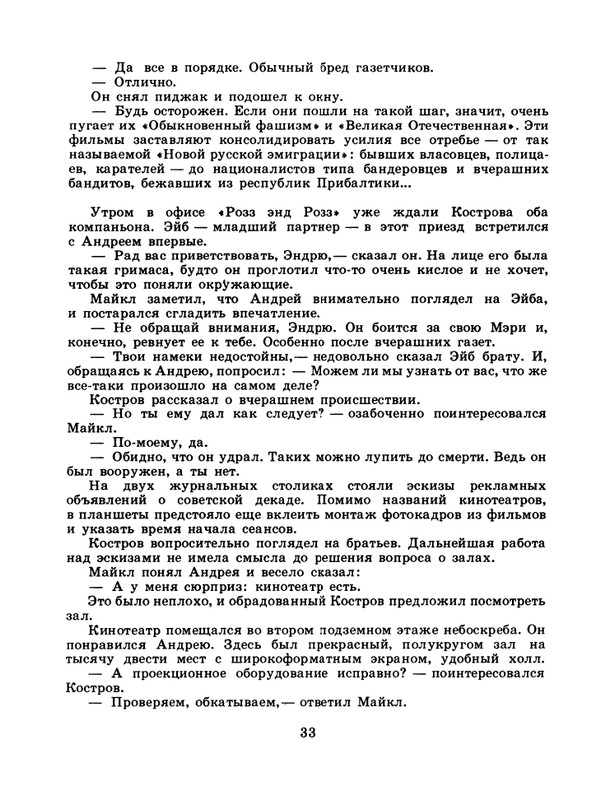 1985-02-page-0035