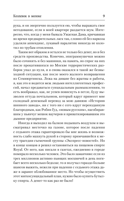 ASE000000000840537-09