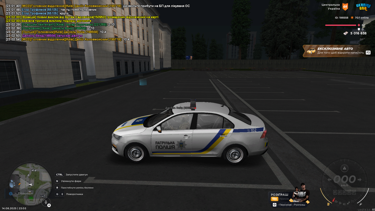 UKRAINE GTA 14.08.2025 23_03_05