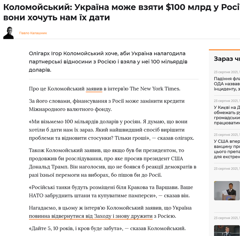 Суд в США приостановил рассмотрение иска "Приватбанка" к Коломойскому - Цензор.НЕТ 8558
