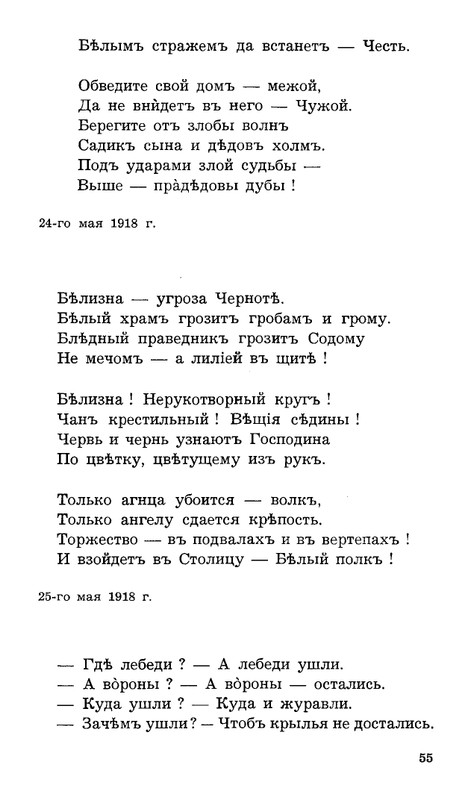 Lebedinyj-stan-Perekop-page-0056