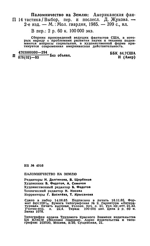 p0402