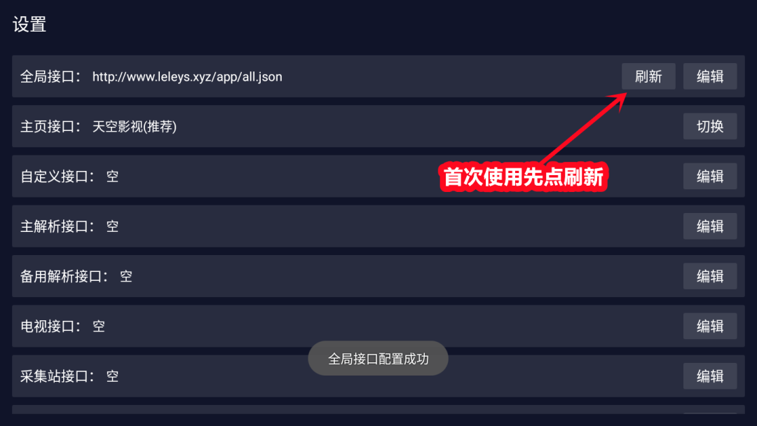 乐乐影视TV 2.9 手机盒子通用丨4K蓝光画质随意看丨类似猫影视