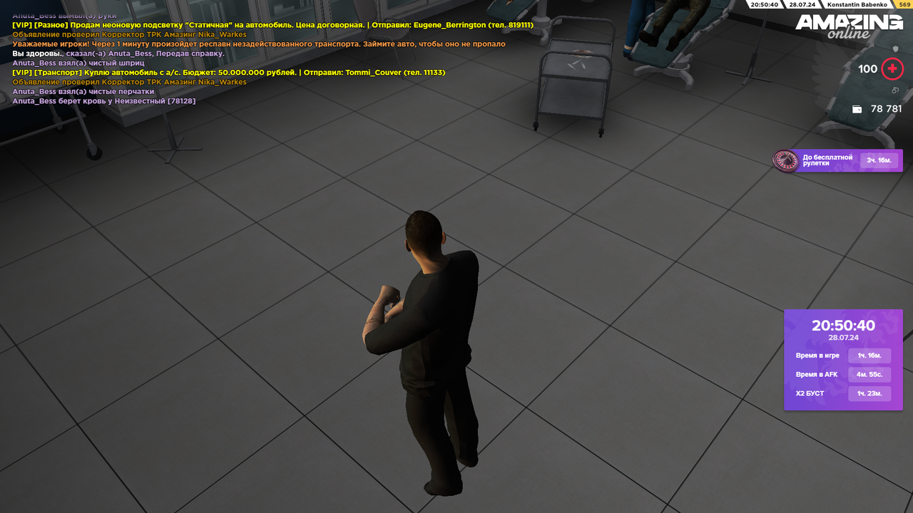 изображение_2024-07-28_205103983