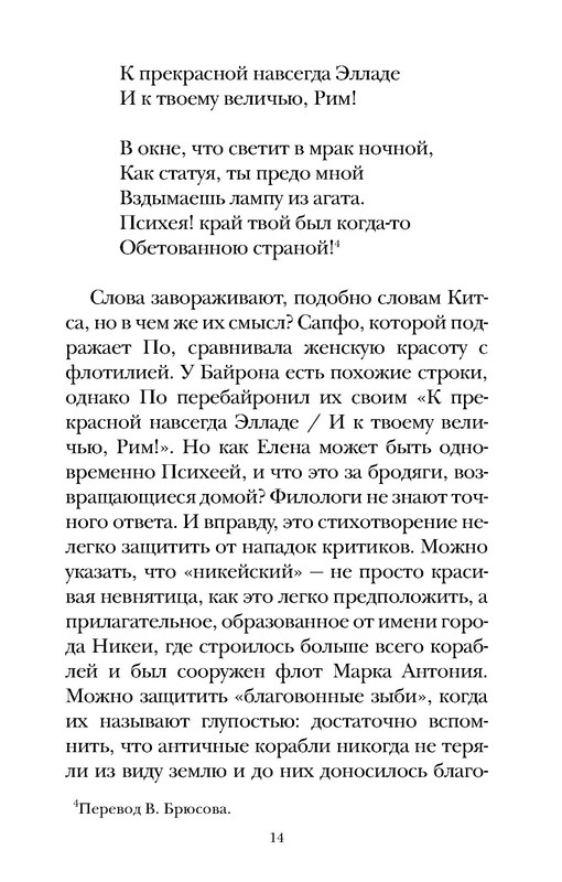 p0014