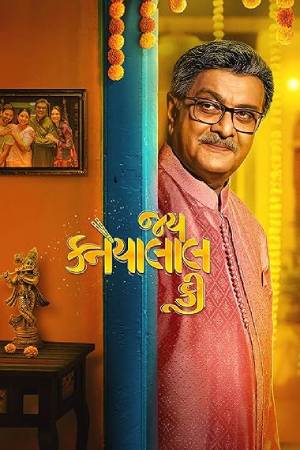 Jai Kanhaiyalall Ki (2026) Gujarati Movie HDTC – 480p [500MB] || 720p [980MB] || 1080p [3.9GB]