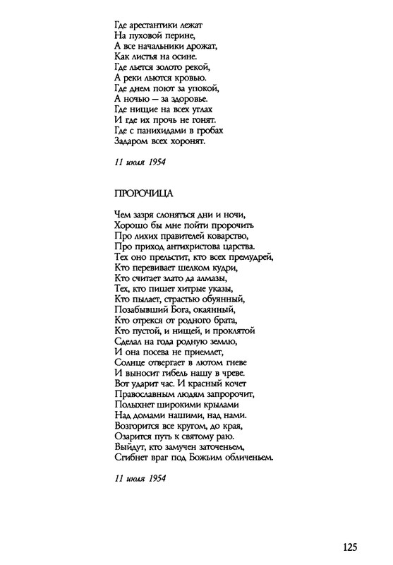 barkova-vechno-ne-ta-2002-1-213-page-0126