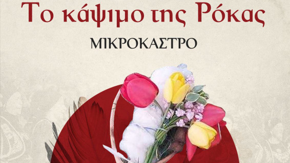 κοζάνη, ειδήσεις, νέα, Πτολεμαΐδα