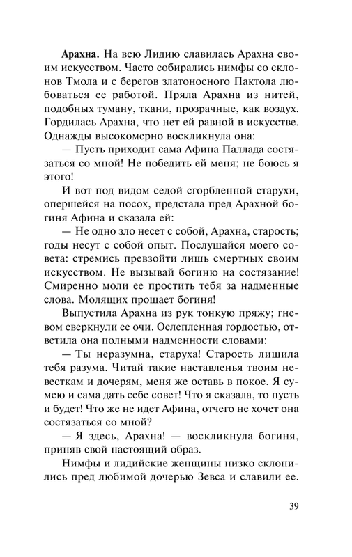 ASE000000000840392-39