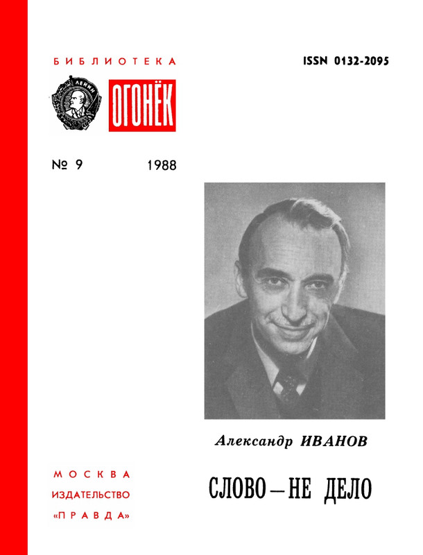 1988-09-page-0001