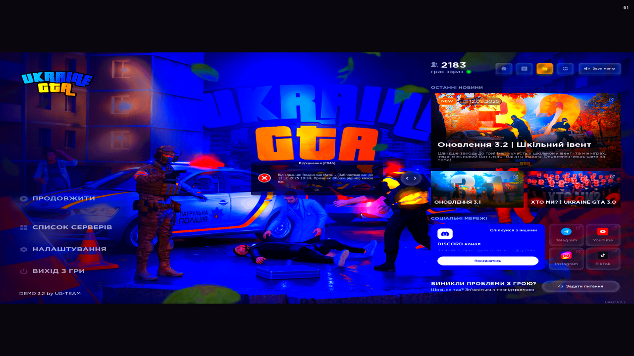 UKRAINE GTA 29.09.2025 12_27_01