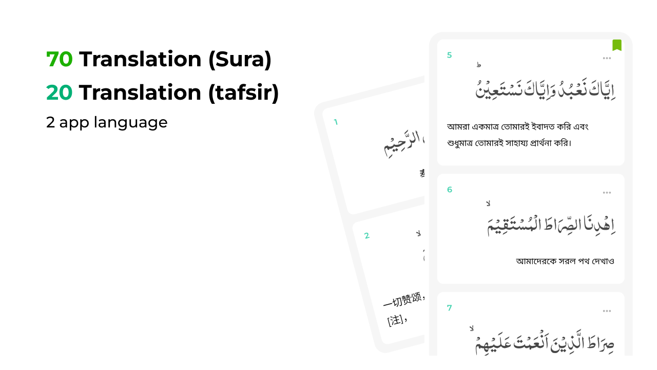 AL Quran - flutter android ios app - 3
