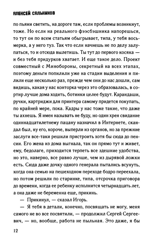 p0013