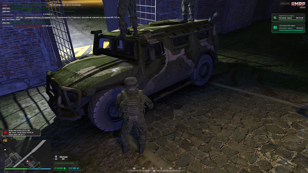 Grand Theft Auto V Screenshot 2026 03 14 20 06 27 70