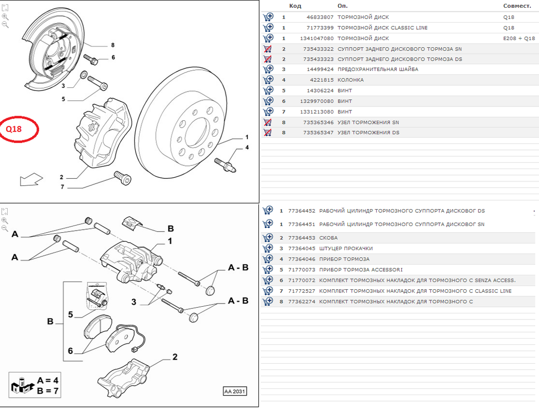 тормоза задних колес2