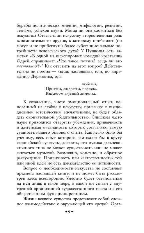 ITD000000001478458-page-0009
