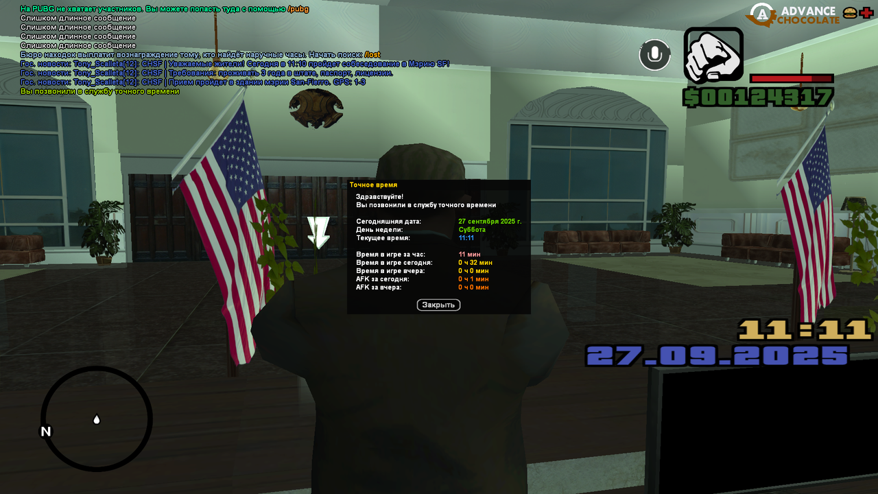 Снимок экрана (27)