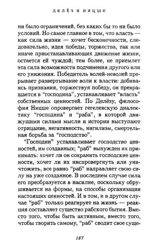 Zhil-Delyoz-Nitsshe-page-0050