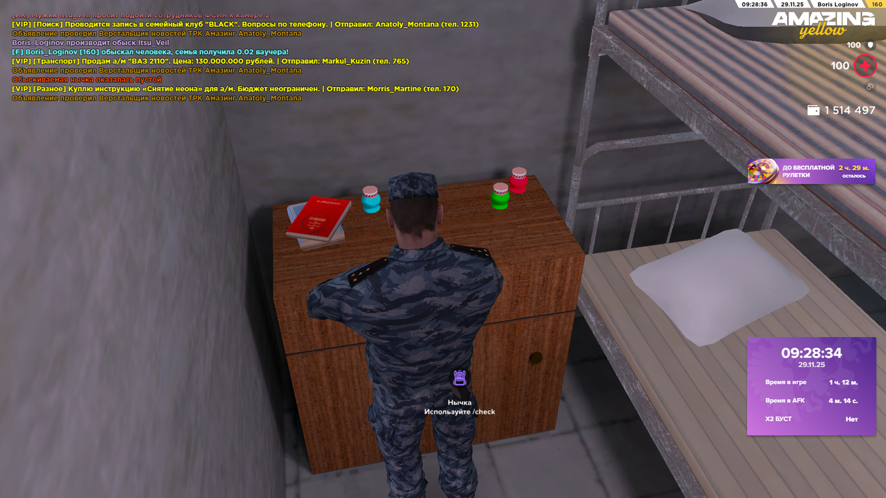 Снимок экрана (1686)