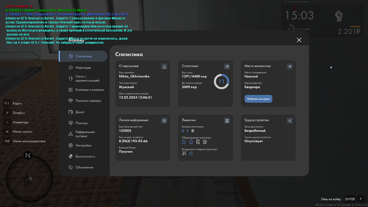 Снимок экрана (34)