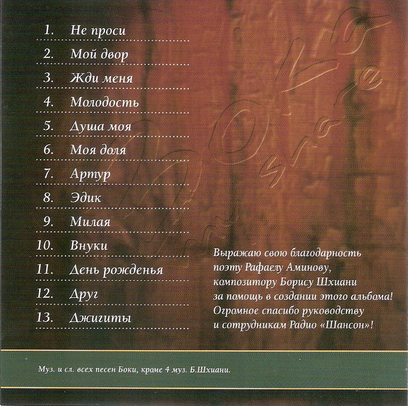 сканирование0006