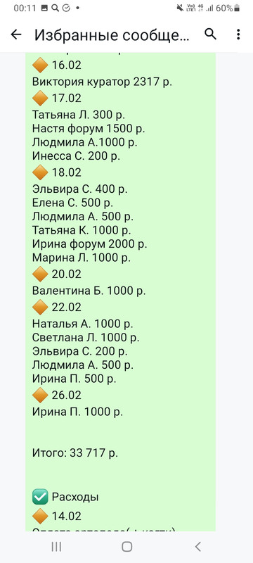 Screenshot-20250228-001133-Whats-App.jpg