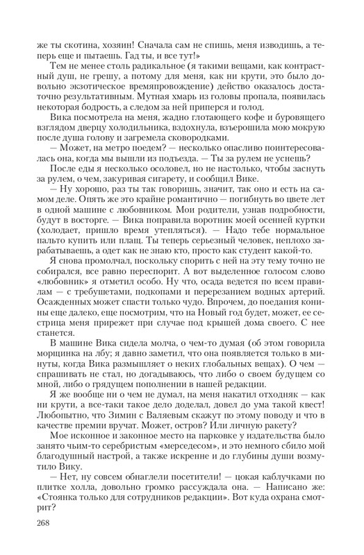 Fa-Pr-Vyb8388-page-0036