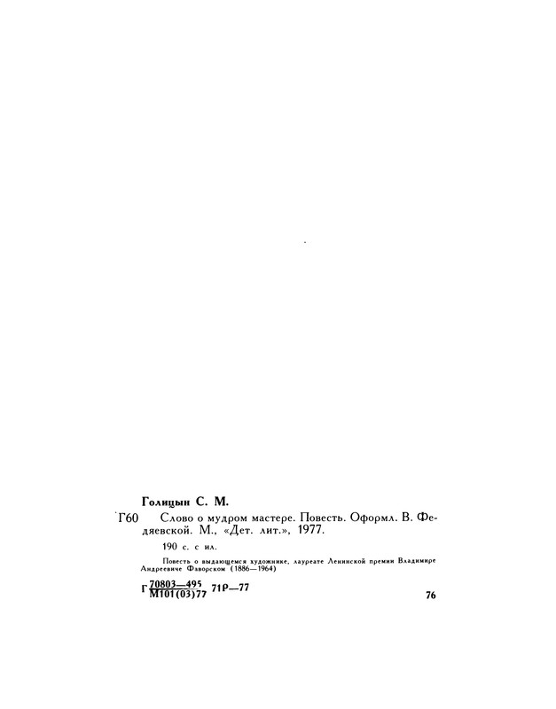 p0194