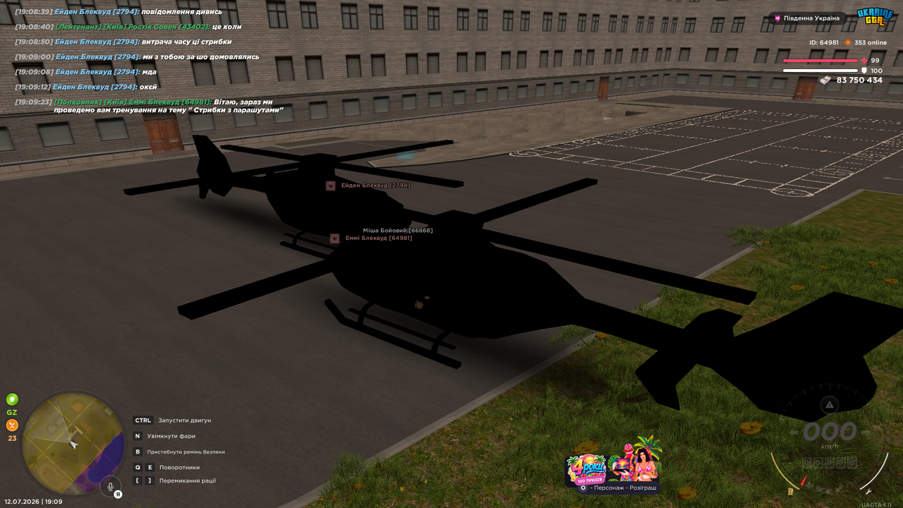 UKRAINE GTA 12 07 2026 19 09 25