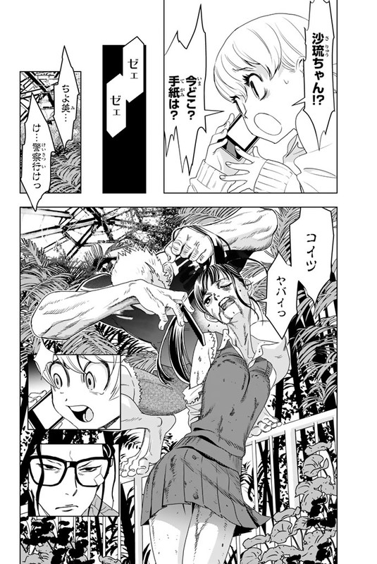 Shijin KeisatsuVol1-21