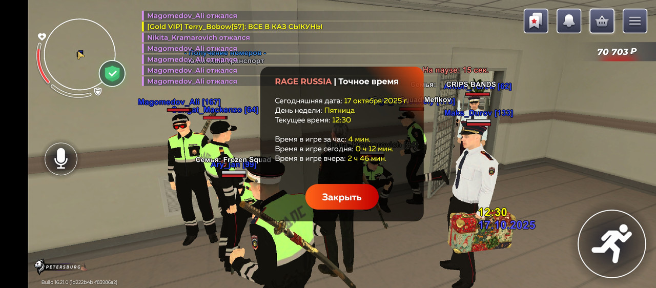 Screenshot_20251017-123059