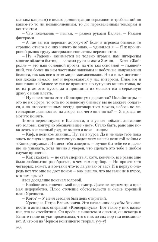 Fa-Pr-Vyb8388-page-0056