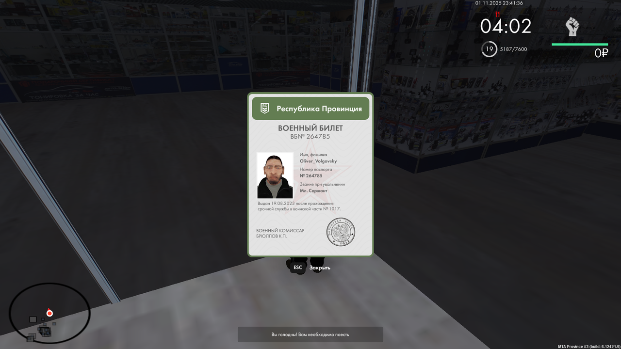 mta screen 2025 11 01 23 41 36