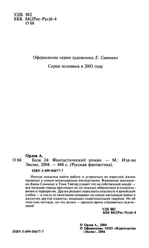 p0006