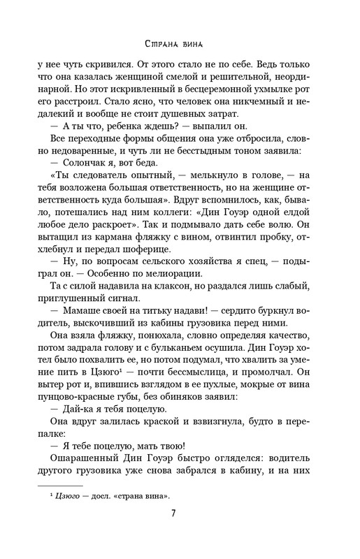 ITD000000001363699-page-0007