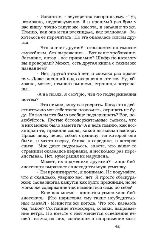 kharitonov-amores-novi-2000-page-0044