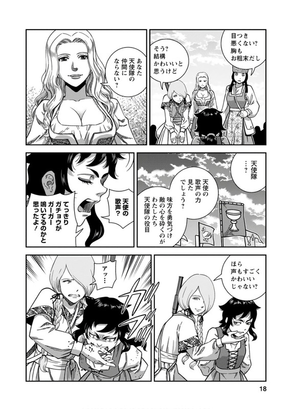 Otome SensouVol11-3